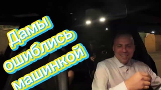 ОТКАЗАЛ В ПРОМЕЖУТОЧНОЙ ОСТАНОВКЕ | СЕЛИ НЕ В СВОЮ МАШИНУ