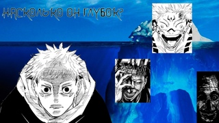 Айсберг Магическая битва