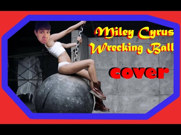 Miley Cyrus Wrecking Ball ( BRIAN FANCY