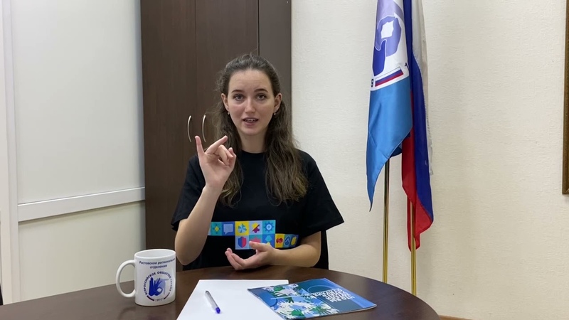 Новости от Ростовского РО