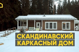 Скандинавский каркасный дом в кантри стиле / TIMATALO