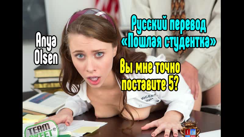 Anya Olsen порно секс молодая анал минет порно минет анал большие сиськи латина секс порно анал минет большие сиськи