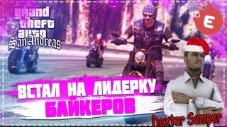 КАК МЕНЯ СТАВИЛИ НА ЛИДЕРКУ EVOVLE RP MONGOLS MC 03