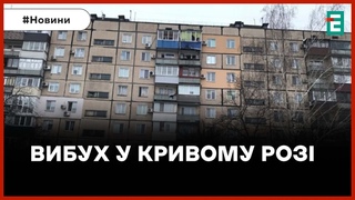 💥 ПРОКИНУЛИСЯ ВІД ВИБУХУ ❗️ Вистрелив у квартиру з гранатомета