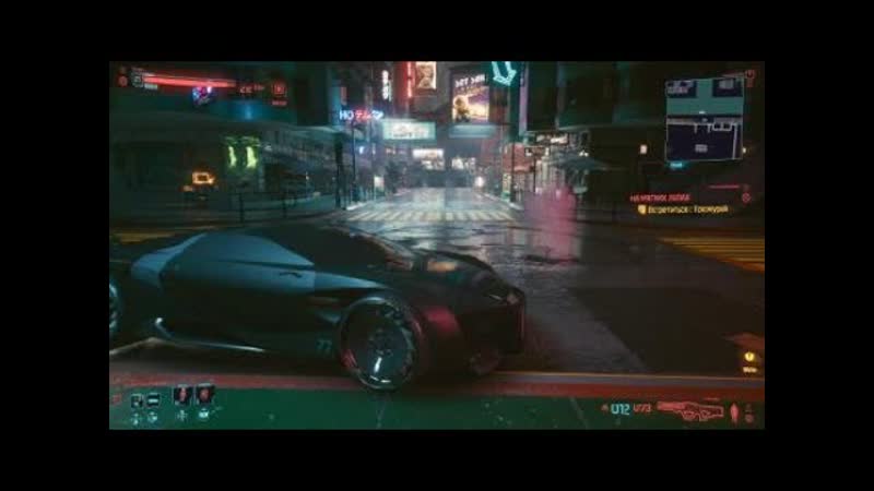 Cyberpunk 2077, 36 Шлюха из