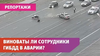 Юристы оценили законность действий сотрудников ДПС, сбивших мотоциклиста в Уфе