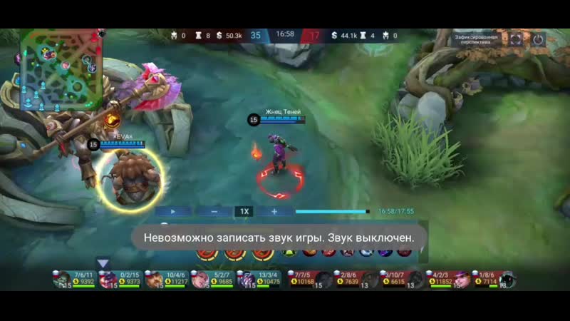 Mobile Legends