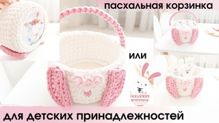 круглая корзинка зайчик с ручкой , пасхальный кролик из трикотажной пряжи с деревянным донышком