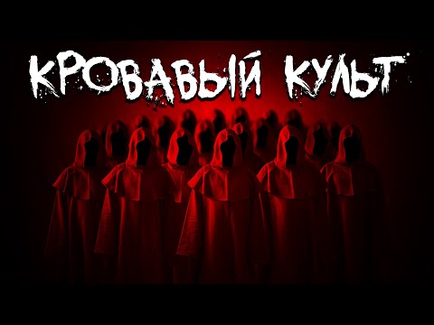 ТРЕШ ОБЗОР фильма КРОВАВЫЙ КУЛЬТ Blood Cult, 1985