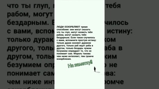 На заметку! @vlad_dima #цитаты #умныеслова #жизнь #философия #афоризмы #советы #рек #мудрость #shots