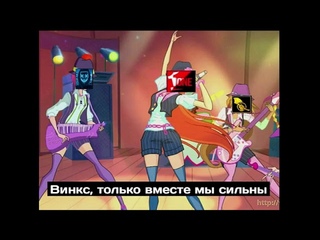 Только вместе мы сильны!