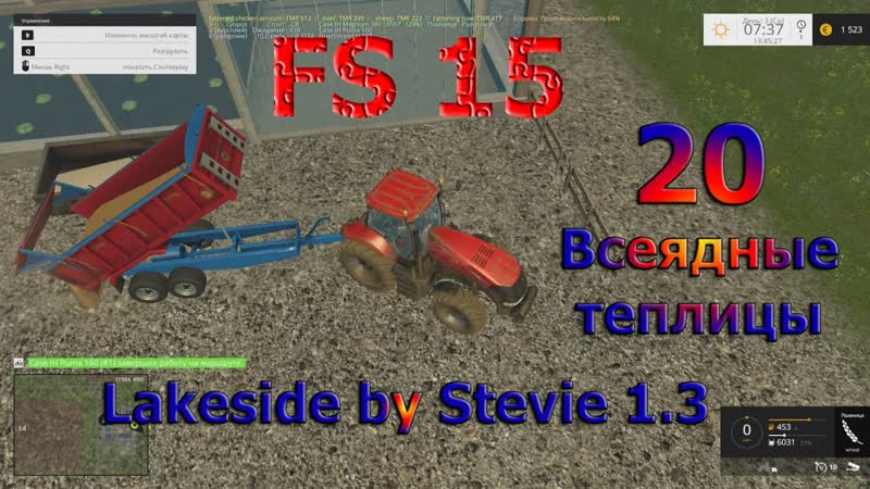 Карта Lakeside by Stevie v1. 3 прохождение ч. 20 Всеядные теплицы ( Farming