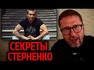 КАК СТЕРНЕНКО КРЫШЕВАЛ НАРКОБИЗНЕС Анатолий ШАРИЙ РАССКАЗАЛ ПРАВДУ О STERNENKO