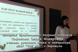 Презентация из опыта “Мой инновационный образовательный проект“. Сафонова Ольга