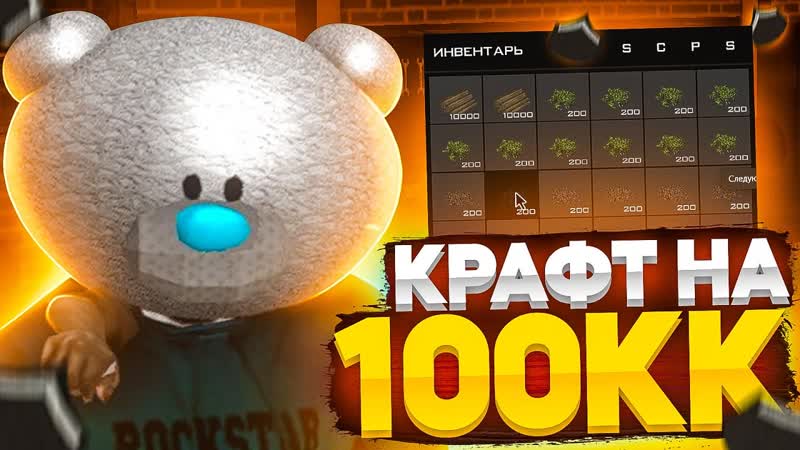 100 МИЛЛИОНОВ ВИРТ НА КРАФТ НАШИВОК ДЛЯ ЗАЩИТЫ Arizona