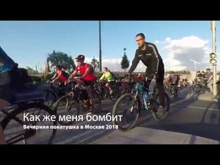 Велопрогулка #93 За Князем Тьмы (20 июня, среда)