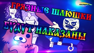 Тимати - Грязные шлюшки будут наказаны