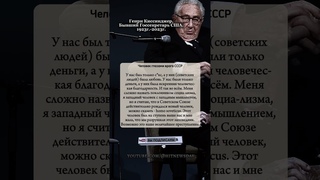 🇺🇸Человек глазами врага СССР.