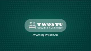 Инструкция для ученика по онлайн занятиям TwoStu