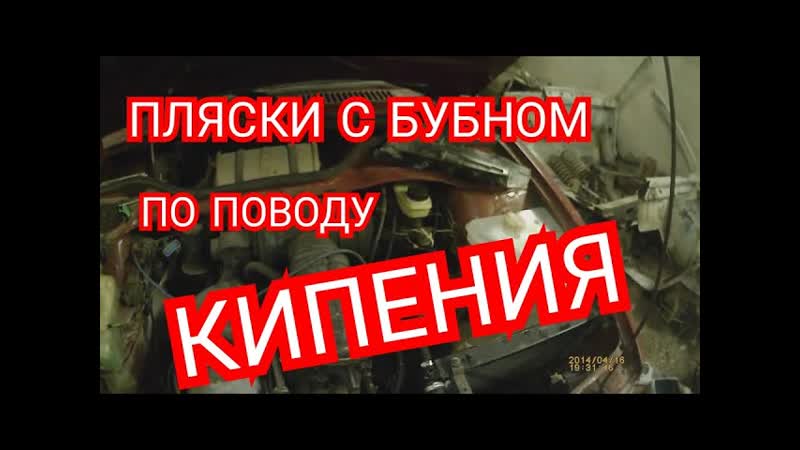 Стебусь над старым видосом. Пляски с бубном по поводу