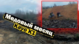 Как правильно катапультировать мот. Прохват по лесу