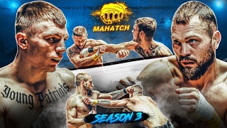 Гера VS Бобер, Тяпа VS Светличный, Баскетболист VS Собака. Вызов ВитиМаори. Гран-при / Махач S3E11