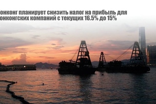 Купить оффшор в Гонконге