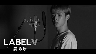 [WayV-ariety] Play V : Sam Smith - How Do You Sleep? (Cover by. KUN)