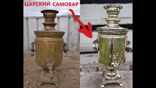 как отполировать самовар до блеска