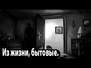 Загадочные происшествия. Страшные. Мистические. Творческие истории. Хоррор