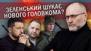 БЕРЕЗА: Ого! Банкова АТАКУ Сирського. рмак НАБРЕХАВ Зеленському. Ситуація ГІРША з КОЖНИМ КРОКОМ