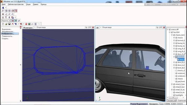 Урок по Zmodeler(как заваривать ручки на задних