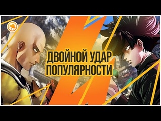Откуда Ванпанчмен и Моб Психо 100?