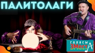 Палитолаги
