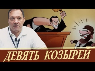 (М. Шилов) Козыря, которые помогут одержать победу в бою