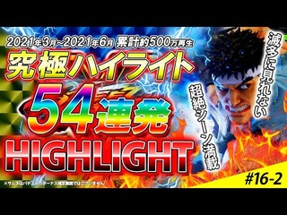 5 SFV 54 016-2