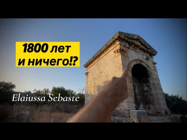 Более 1800 лет назад. Эта постройка заставляет задуматься