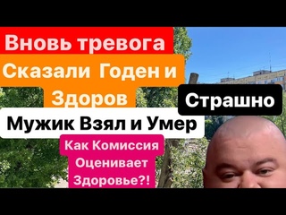 ДнепрМужчина Умер в ТЦКСказали Здоров и ГоденХочу Жить за УкраинуДнепр 7 мая 2024г.