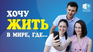 МОЖНО ЛИ ЖИТЬ ПО-ДРУГОМУ  | Флешмоб, Молдова