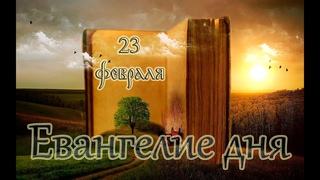 Евангелие дня. Чтимые святые дня. Икона Божией Матери: Огневидная. ()