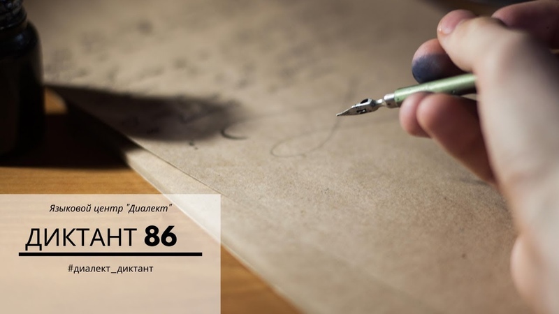 Диктант на итальянском. Dettato: La lettera di Luisa (