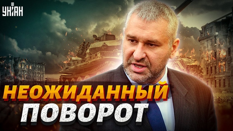 Война закончится в 2023 м. Фейгин ответил, почему и