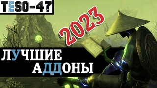 МОДЫ для Elder Scrolls Online 2023 Necrom. Лучшие аддоны - универсальная сборка.  TESO(2023)