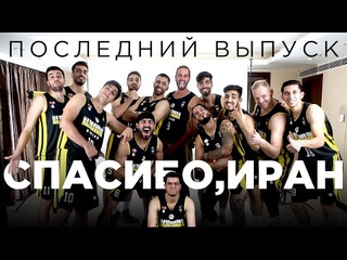 # - Финал сезона 1. Битва за медали, скандалы, штрафы, дисквалификации, слёзы.