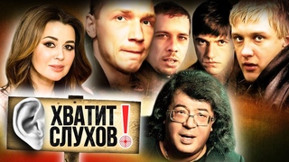 Хватит слухов! Болезнь Анастасии Заворотнюк, жизнь без Ободзинского, возвращение Бумера