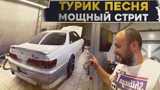 МОЩНЫЙ СТРИТОВЫЙ МАРК