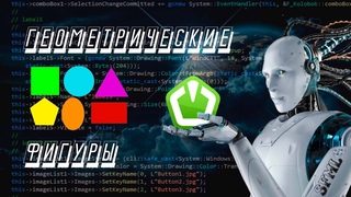 Геометрические фигуры SFML C++
