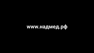 Лечебно релакционное воздействие | Медицинский центр “Надежда“ | НАДМЕД.РФ