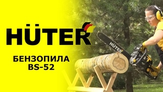 Обзор бензопилы HUTER BS-52