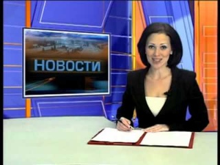 Новости. Выпуск от 03 октября 2012. Тагил-ТВ